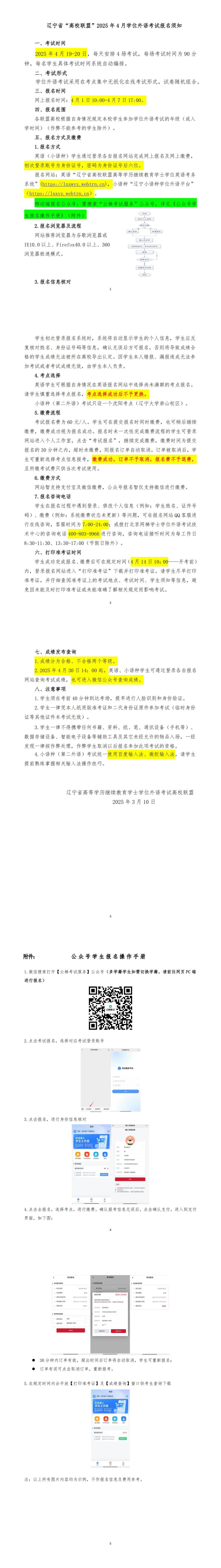 一竞技官网APP